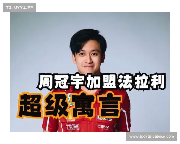 周冠宇加盟法拉利担任储备车手 参与模拟器研发工作 周冠宇加盟法拉利担任储备车手 参与模拟器研发工作